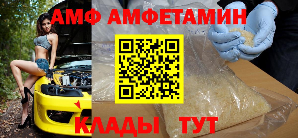 АМФЕТАМИН VHQ Избербаш