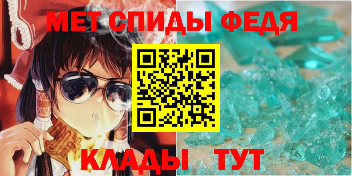Амфетамин  АМФ 97%  Вход с VPN  Избербаш 