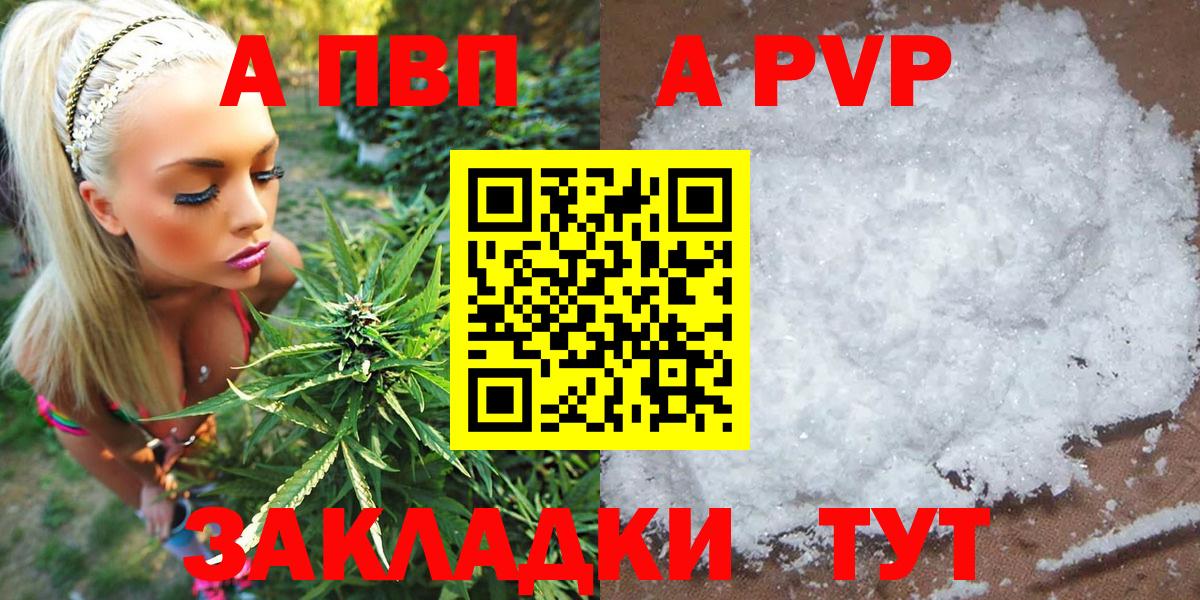 APVP СК КРИС  A PVP Crystall  A-PVP  A-PVP кристаллы  Избербаш 