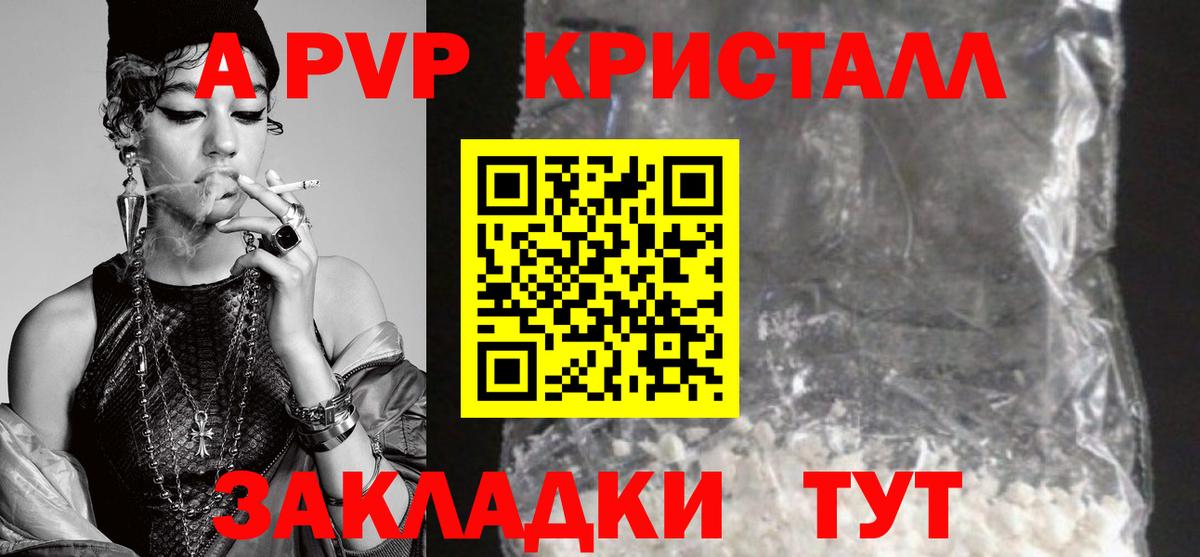 A-PVP Соль  Альфа ПВП мука  A-PVP  Вход с VPN  Избербаш  Альфа ПВП Соль 