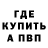 Альфа ПВП Crystall Yura Rusnac
