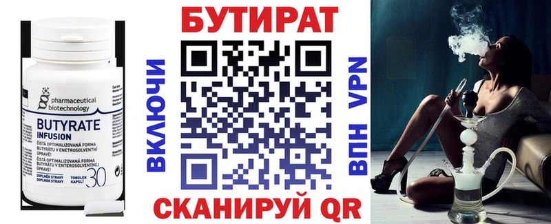 купить Избербаш Бутират 1.4BDO