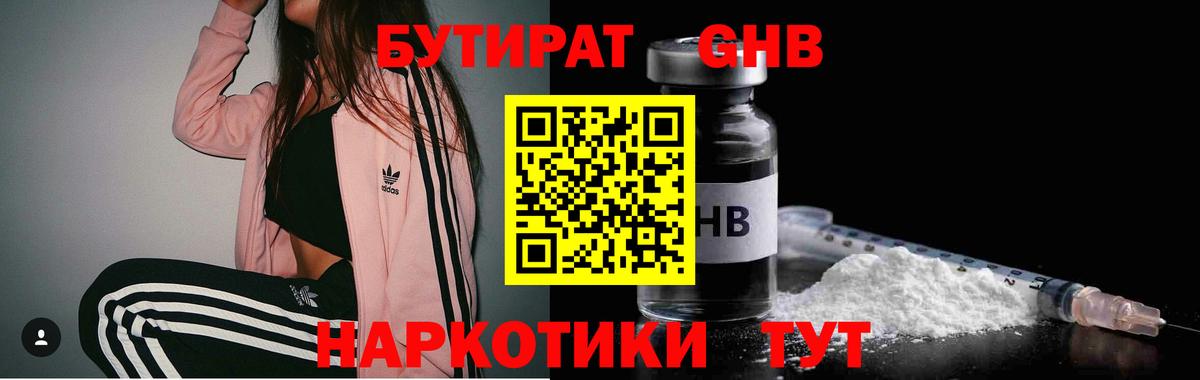 Бутират буратино  Вход с VPN  БУТИРАТ  Избербаш 