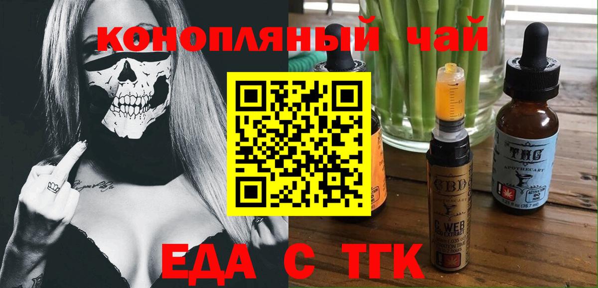 Печенье с ТГК конопля  Вход с VPN  Избербаш 