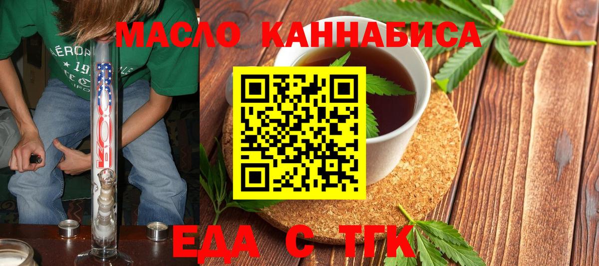 Cannafood конопля  Избербаш 