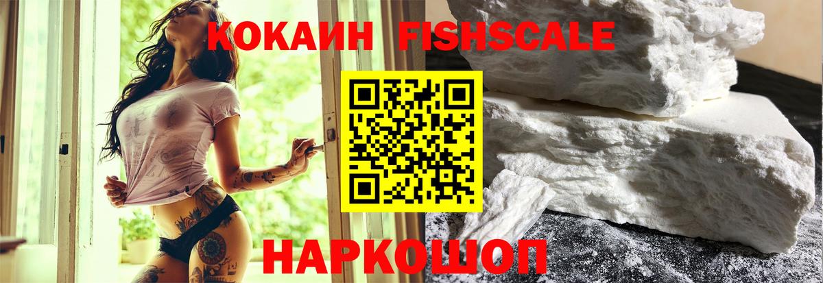 Cocaine Перу  КОКАИН  Избербаш  Вход с VPN 