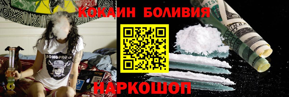 Кокаин Перу Избербаш