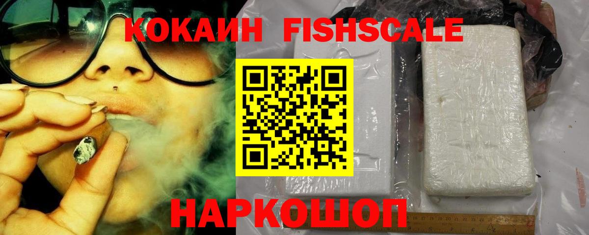 Cocaine VHQ  Избербаш  КОКАИН 99% 