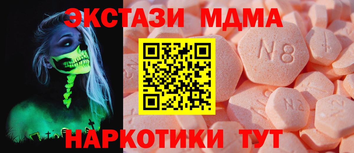 Ecstasy 280 MDMA  Избербаш  kraken tor  Экстази XTC  ЭКСТАЗИ 