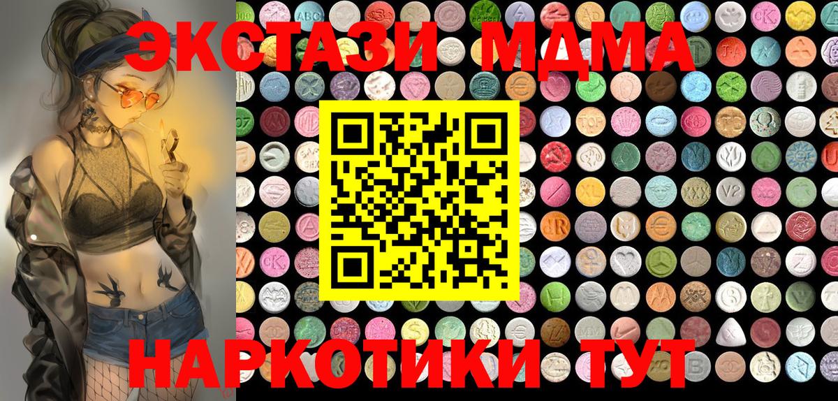 Ecstasy ешки Избербаш