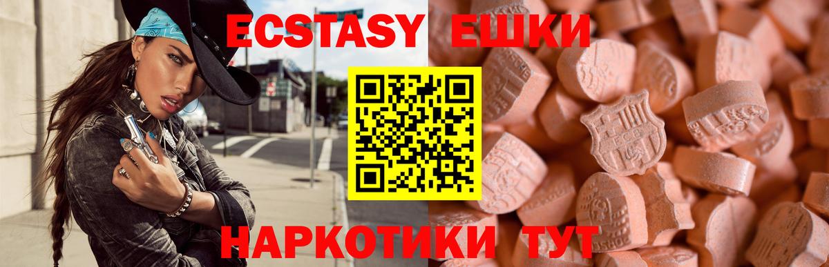 Избербаш  гидра ТОР  Вход с VPN  ЭКСТАЗИ  ЭКСТАЗИ DUBAI  Экстази бентли 