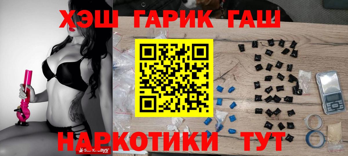 Избербаш  ГАШИШ  Вход с VPN  ГАШИШ убойный 