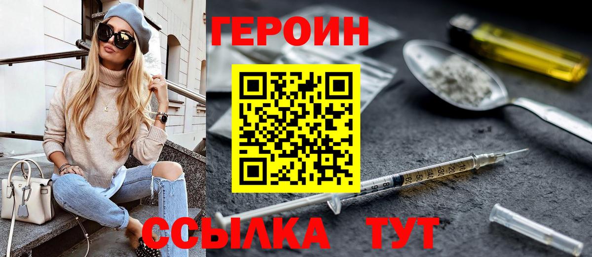 ГЕРОИН Heroin Избербаш