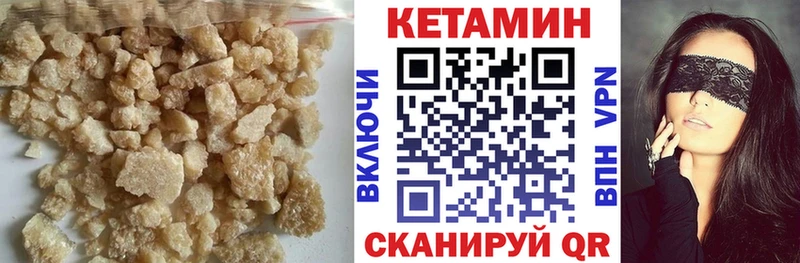 КЕТАМИН VHQ  Избербаш 
