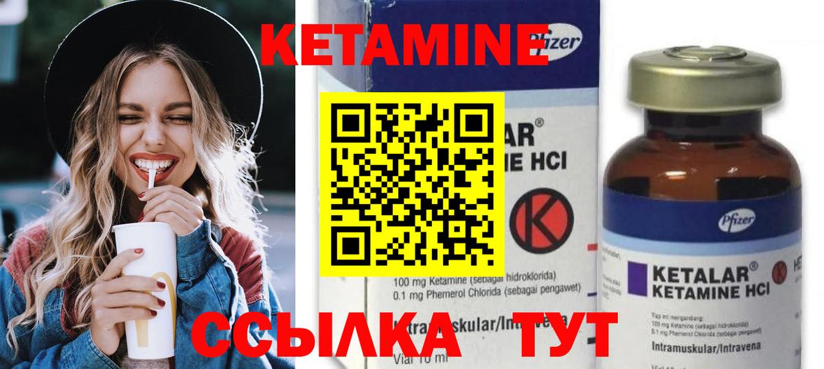 КЕТАМИН ketamine Избербаш