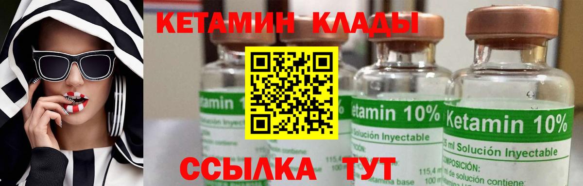 Кетамин ketamine  Вход с VPN  Избербаш  КЕТАМИН ketamine 