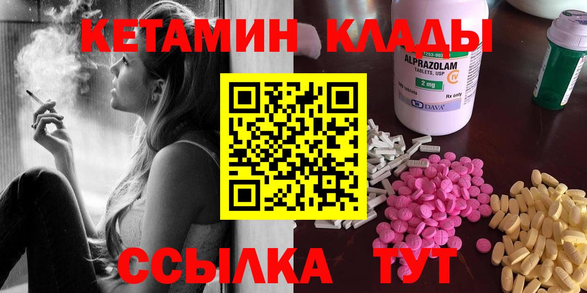 КЕТАМИН ketamine  omg   Кетамин VHQ  Избербаш 