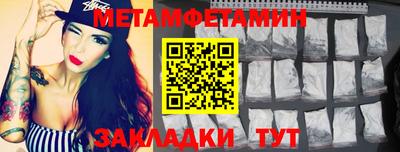 метамфетамин Гусиноозёрск