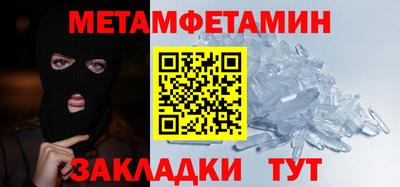 метамфетамин Гусиноозёрск