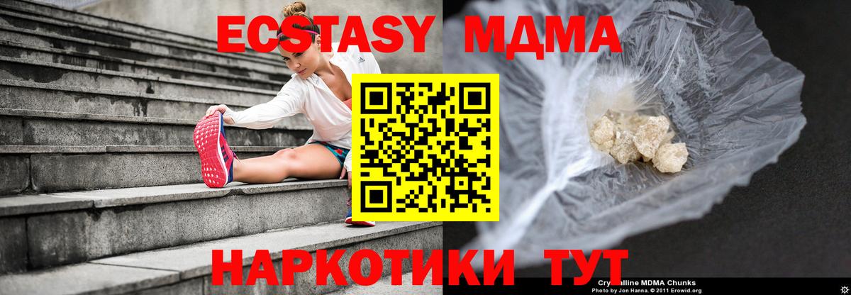 Избербаш  MDMA VHQ  МДМА молли  Вход с VPN 