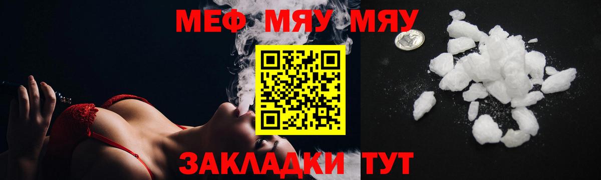 Мефедрон кристаллы Избербаш