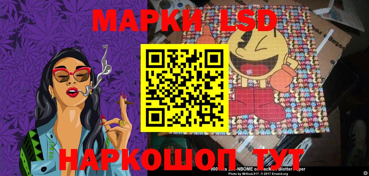 Марки 25I-NBOMe  Вход с VPN  Избербаш  Марки NBOMe 1,8мг 