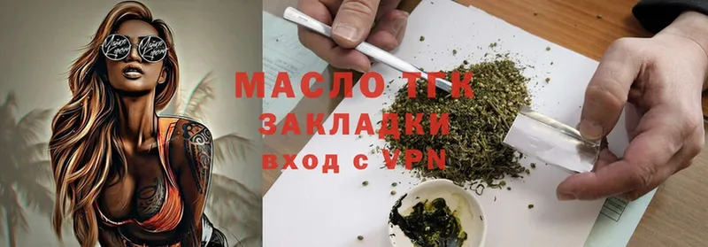 ТГК гашишное масло  Избербаш 