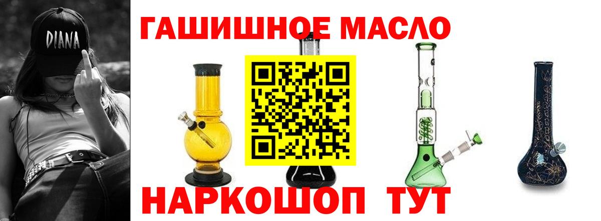 Избербаш  ТГК концентрат  omg   Вход с VPN 